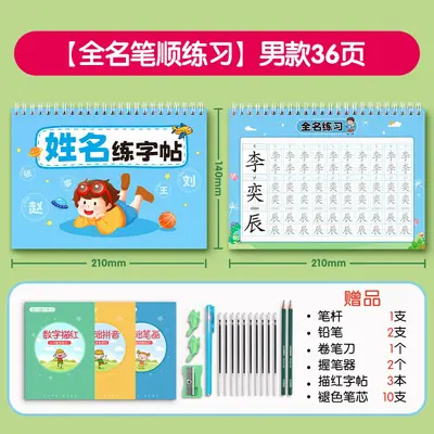 Name Tracing Workbook for Kids, Kindergarten Writing Practice Book - 8