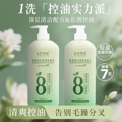 Oil-Control Anti-Dandruff Shampoo, Volumizing, Long-Lasting Fragrance - 1