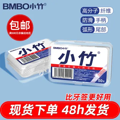Bamboo Dental Floss Picks, Single-Use Individually Wrapped, 50 Pieces - 7