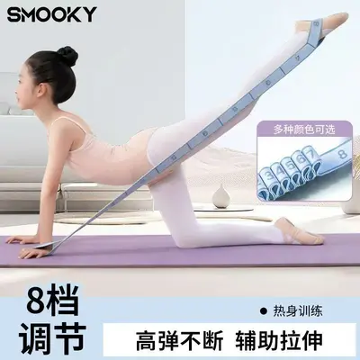 SMOOKY儿童舞蹈弹力带12格分段专用拉力带女瑜伽拉伸数字阻力带 - 11