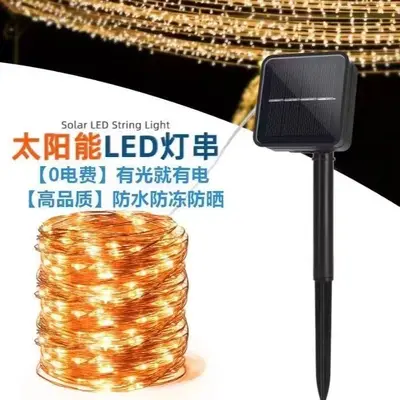 Solar Copper Wire String Lights, Waterproof, Colourful LED