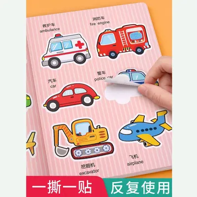 儿童专注力贴纸书2-3到6岁宝宝动物卡通贴贴画幼儿早教益智粘贴书 - 6