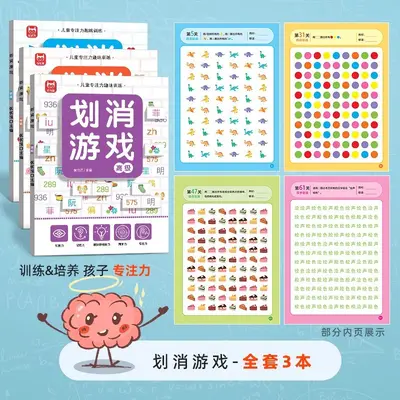 Children's Concentration Activity Book Ages 3-6 - Brain Development - 9