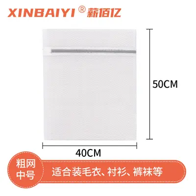 Wholesale underwear laundry bag bra anti-deformation sweater down jacket washing bag washing machine special filter bag grey - 11