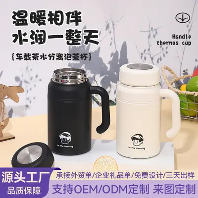 新款简约便携把手保温杯茶水分离不锈钢手柄杯大容量时尚保冷水杯