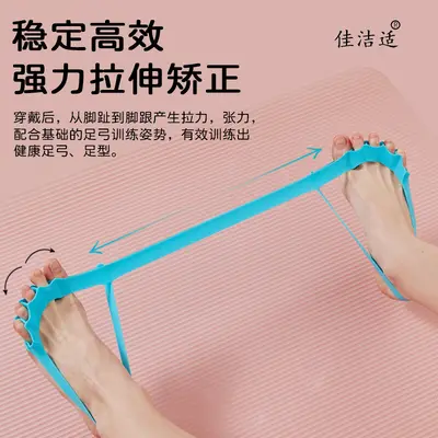 Multifunctional Resistance Band, Toe Corrector, Glute and Leg Exercise - 3