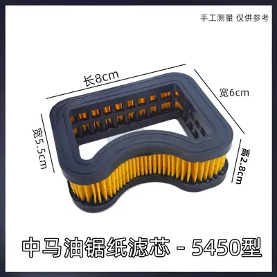 Gasoline Chainsaw 52/58 Air Filter Paper Element, Tall Round/Square Type - 9