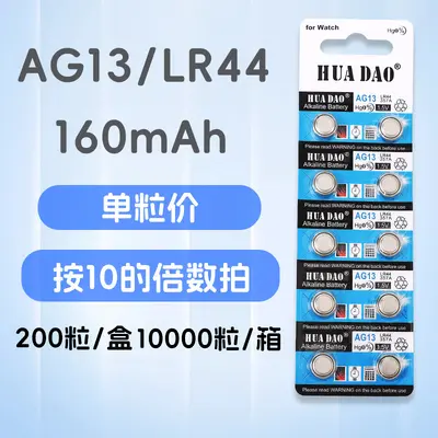 LR1154 Alkaline Watch Button Battery LR44, AG13 Model - 7