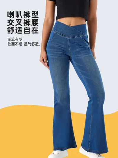 High-Waisted Yoga Denim Pants, Hairy Horsehair Fabric, High Elasticity