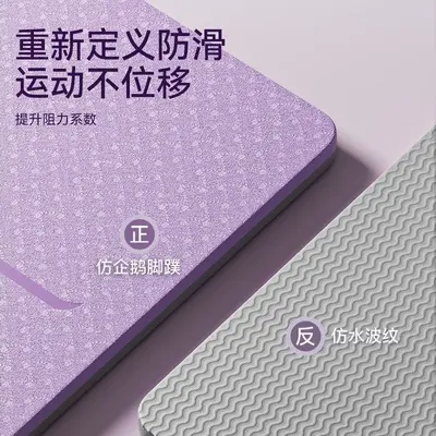瑜伽垫加厚防滑加宽隔音减震男女学生宿舍室内运动健身跳操垫子