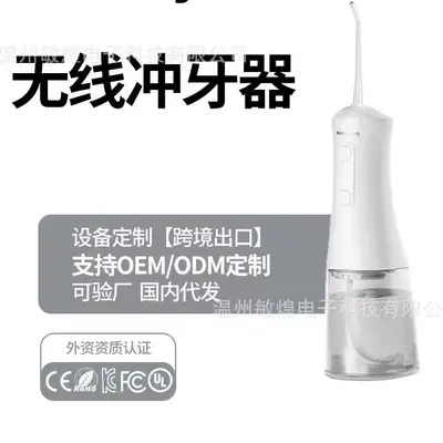 Handheld electric oral irrigator for tartar removal