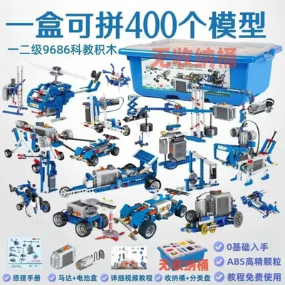 Programlanabilir Robot Yapı Blokları Seti 9686 - 6