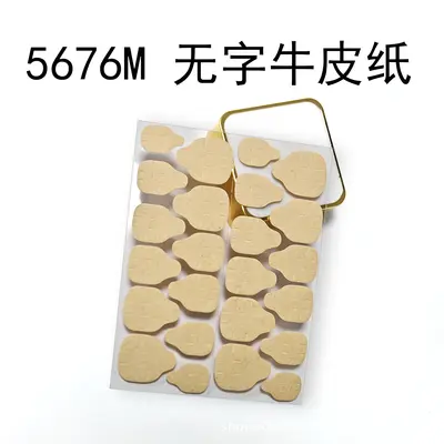 Kraft Paper Jelly Adhesive, Removable Waterproof Ultra-Thin Nail Tape - 13