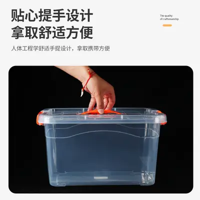 手提收纳箱透明食品收纳盒加厚塑料储物箱衣服整理箱带盖玩具箱子 - 4