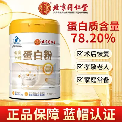 Mixed Protein Powder for Seniors - 1