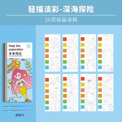 热销爆款儿童绘画水粉画画本涂鸦绘本幼儿园宝宝diy益智玩具填色 - 10