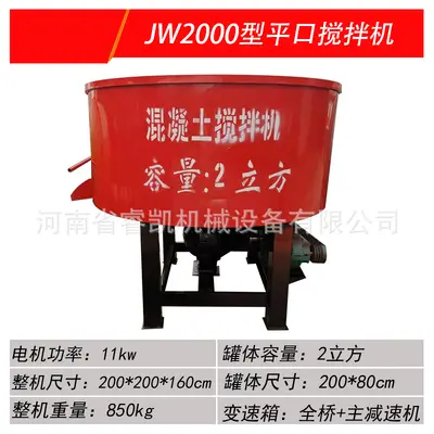 JW500 beton karıştırıcısı, dikey, çift hız azaltıcı - 12