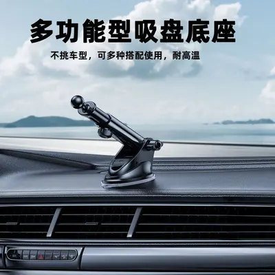 17MM Suction Cup Car Phone Holder Replacement Accessory - 2