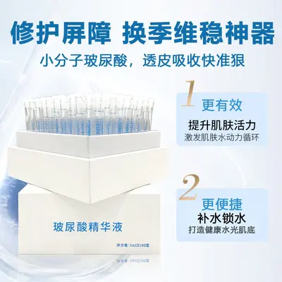 Hyaluron-Wasserlicht-Serum-Set, feuchtigkeitsspendend, porenverfeinernd