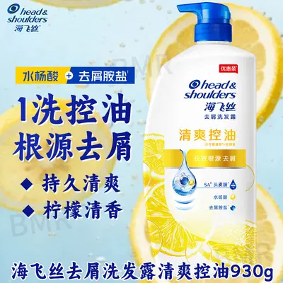 Оригинальный шампунь Head & Shoulders против перхоти 1,18 кг, освежающий контроль жирности, против ломкости и укрепляющий, большой семейный флакон шампуня - 6