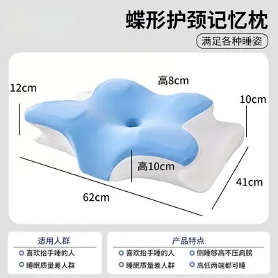 Grenzüberschreitender Außenhandel Schmetterlings-Nackenkissen atmungsaktiv Nackenunterstützung Schmetterlings-Memory-Kissen Schlaf-Halswirbel-Kissen langsam federnd Memory-Foam-Kissen Kern - 12