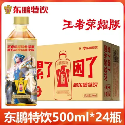 Dongpeng Enerji İçeceği, Vitaminli, 250 ml x 24 Kutu - 10