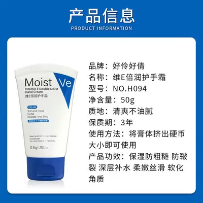 Vitamin E Hand Cream, Compact and Portable, Non-Greasy - 3