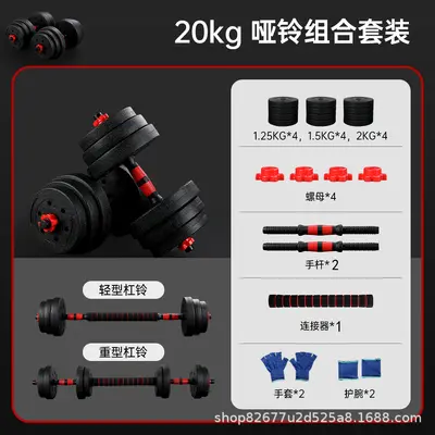 Eco-friendly cement dumbbell set, detachable, 4-in-1 adjustable barbell combination - 9