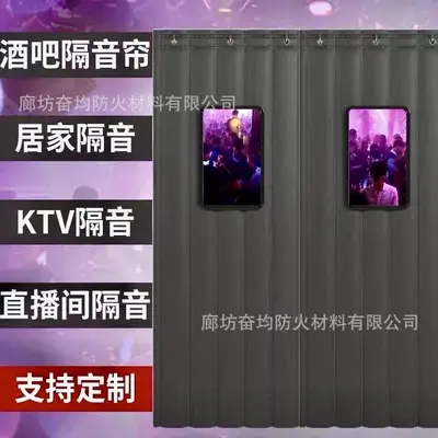 Bar KTV Soundproof Door Curtain, Thick Cotton, Noise Reduction