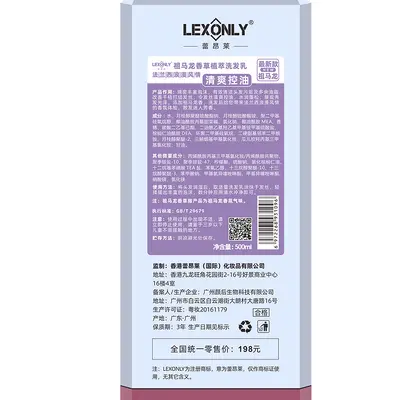 Шампунь Leonlai оптом, кондиционер для волос, гель для душа, стойкий аромат, против перхоти, контроль жирности, освежающий, придающий объём шампунь - 5