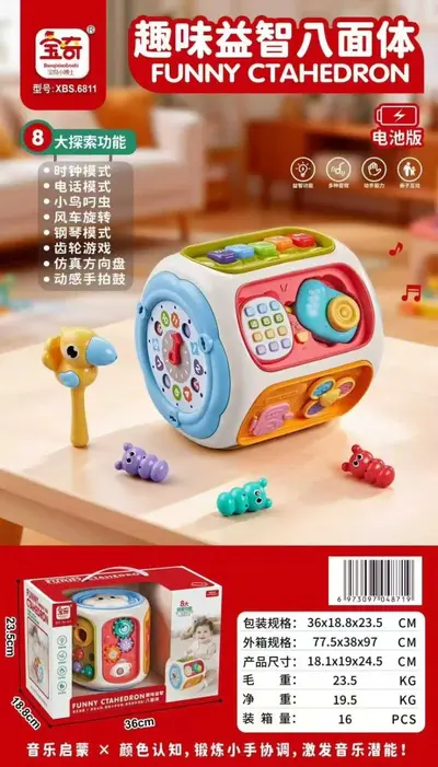 宝奇宝宝益智忙碌屋早教玩具多功能六面互动积木婴幼益智玩具代发 - 7
