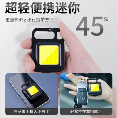 Strong Light Mini Keychain Flashlight, COB, Portable Emergency Light
