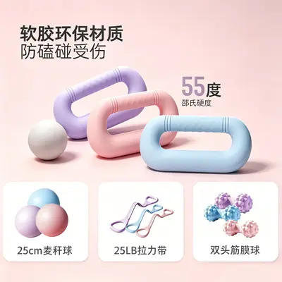 Ring dumbbell yoga set with D-shape stretch design