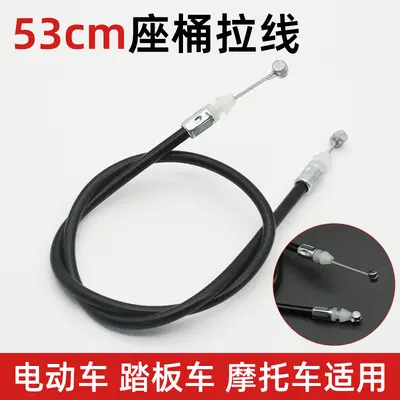 Scooter Seat Lock Plate and Pull Cable Set, Electric Moped - 9