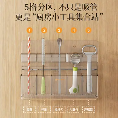 Wall-Mounted Punch-Free Drainable Chopstick and Straw Storage Rack