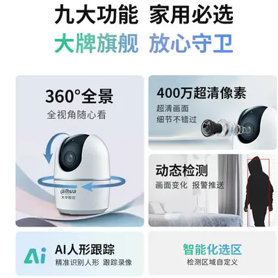 大华dahua500万无线摄像头云台语音对讲DH-E6A-5MPRO网络摄像机