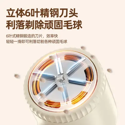Rechargeable Fabric Pilling Remover Household