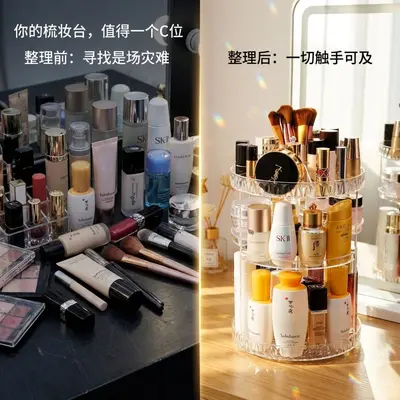 Rotating acrylic cosmetics organizer desktop storage shelf