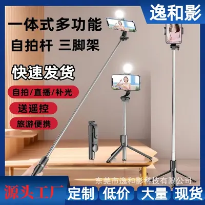 Selfie Çubuğu Seyahat Taşınabilir Tripod Entegre Masaüstü Canlı Yayın Fotoğraf Çekimi Çok Fonksiyonlu Evrensel Telefon Tutuşu