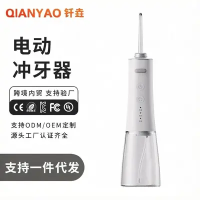 跨境电动冲牙器便携家用可拆卸台式洗牙器去牙结石牙齿口腔冲洗器