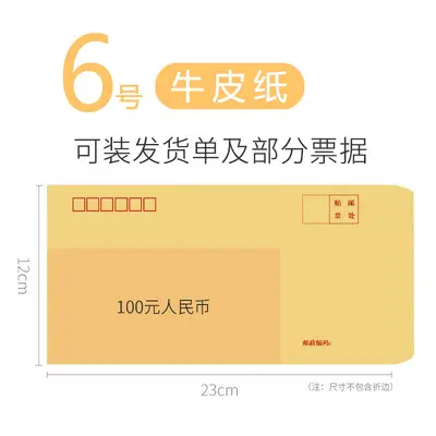 Yellow Retro Kraft Paper Envelope for A4 Invoices, No. 5 - 11