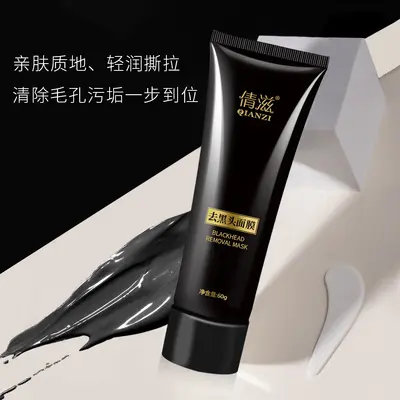 Peel-Off Blackhead Remover Face Mask, Hydrating - 1
