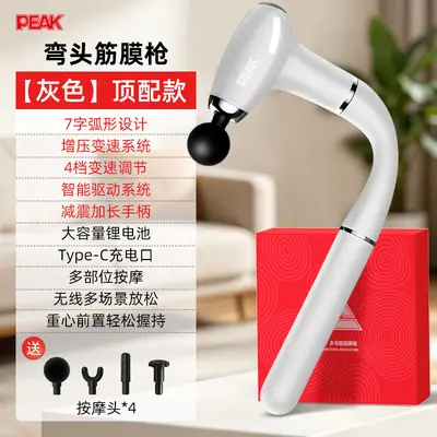匹克7字可拆卸弯钩筋膜枪按摩器懒人电动按摩枪器材肩颈神按摩器