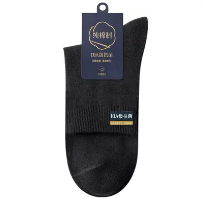 Antibakterielle Baumwollsocken, reine Baumwoll-Herrenmittelkaliber-Arbeitssocken, Frühling und Herbst, schweißabsorbierend, atmungsaktiv, schwarz, Frühling und Sommer, extra lange Socken, ganzjährig.