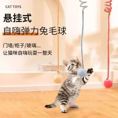 Retractable Elastic Cat Teaser with Rabbit Fur Ball