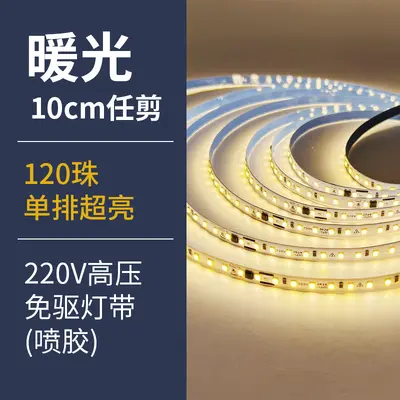 220v high voltage self-adhesive LED light strip recessed ceiling linear light patch lamp with card slot for living room - 8