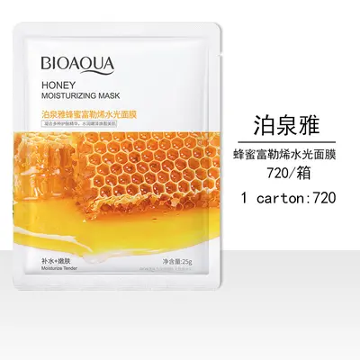 BIOAQUA/Bokuanaya rote Granatapfel-Maske feuchtigkeitsspendend Aloe Vera Poren verkleinern Honig feuchtigkeitsspendend Gurken-Maske echt - 13