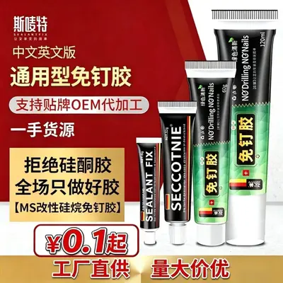 MS Nail-Free Mounting Adhesive, Transparent, Strong for Metal and Glass