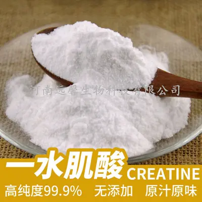 Creatine monohydrate food-grade nutritional supplement powder