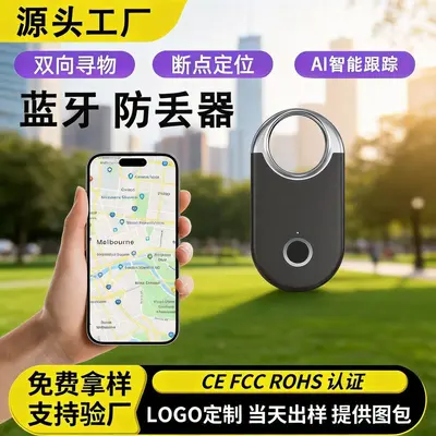 智能双系统通用AirTag全球定位防丢器宠物手机防丢失定位神器